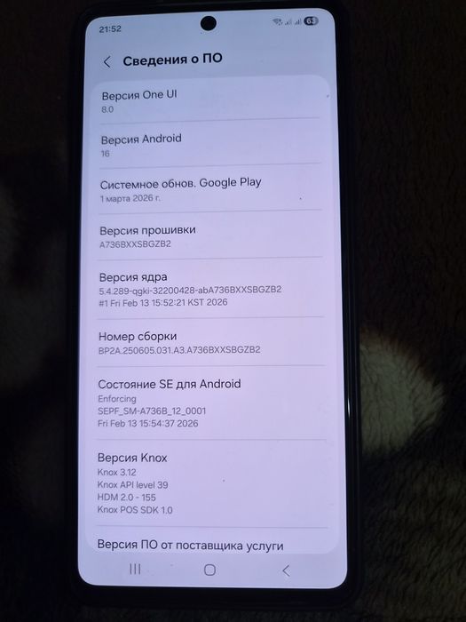 Продаю Samsyng A73 5G 128/8