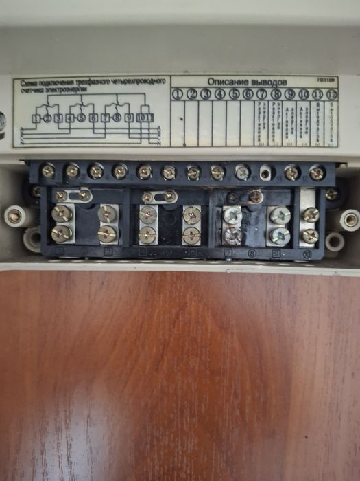 Электросчетчик 3-х фазный, с модемом.