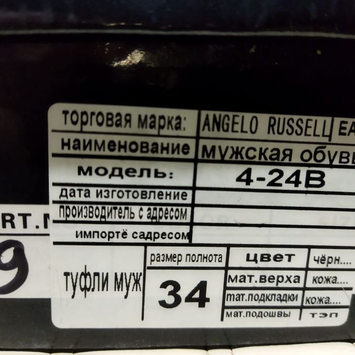 Школьные туфли на мальчика 34рр