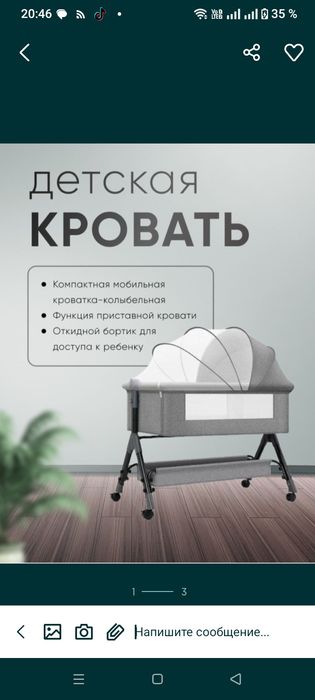 Продам краватку манеж приставная