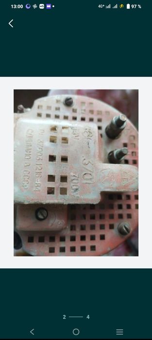 Генератор тракторный 700 V-14В .Б/у