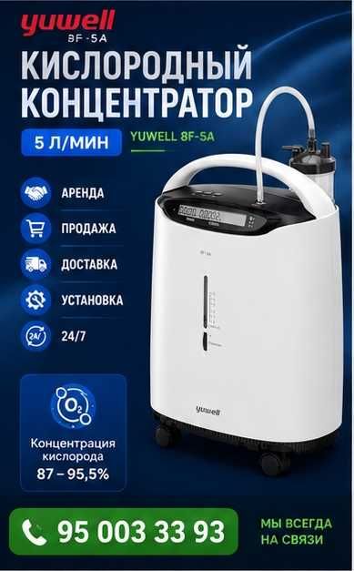 Кислород концентратор. Kislorod konsentrator