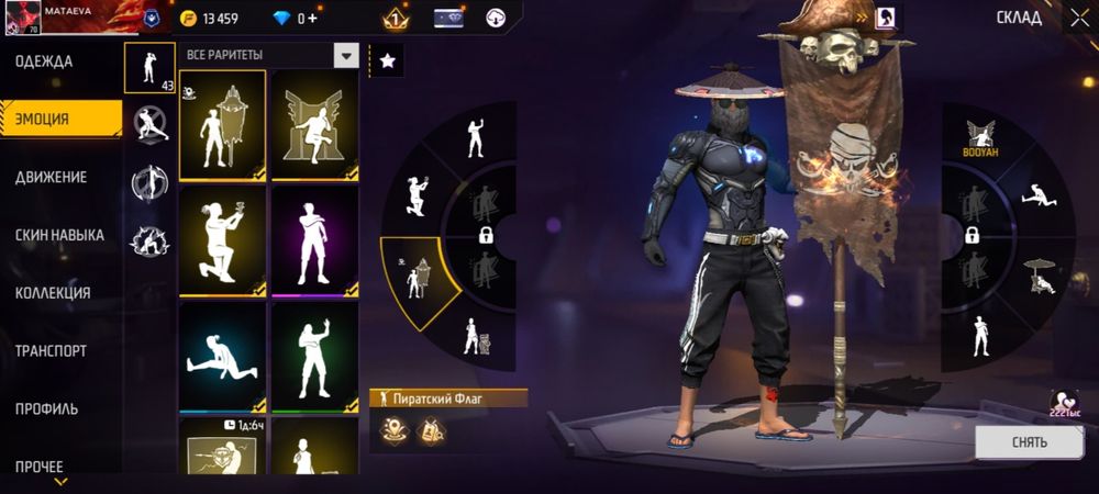 Фф аккаунт сатылады