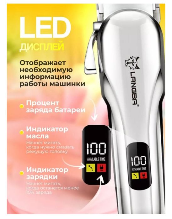 Машинка стрижка для животных