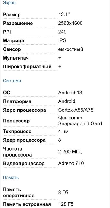Продам Honor Pad 9 8/128 Wi-Fi