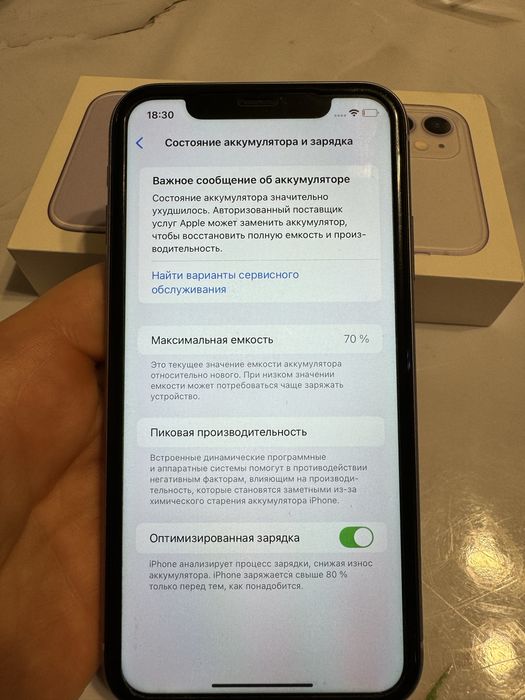 Iphone 11 128gb продам