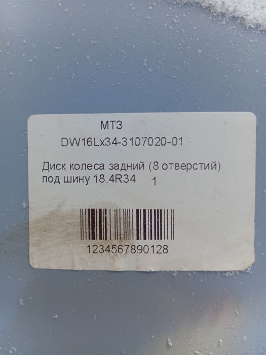 Продам диск на МТЗ
