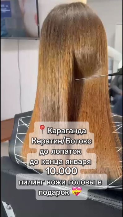 Уход и восстановление волос