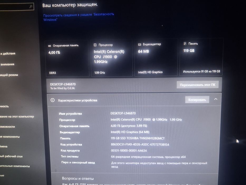 моноблок 24 дьюм