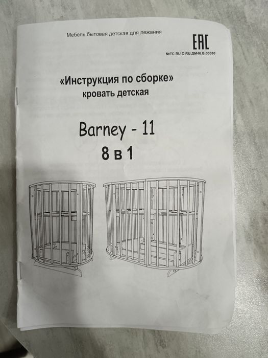 Продаю кроватку 8 в 1