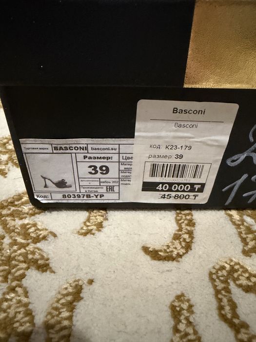 Срочно продам Basconi