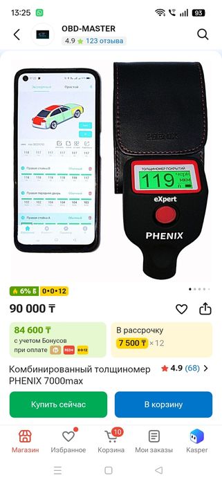 Толщиномер PHENIX.