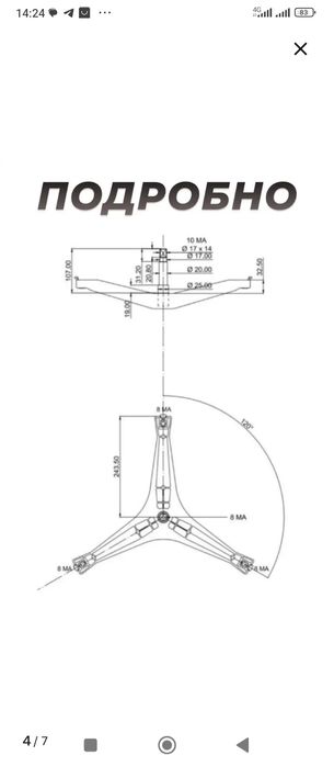 Продам крестовина стиральной машинки