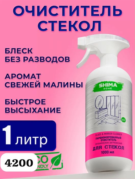 Shima home набор для уборки