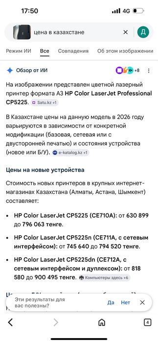 Продам принтер А3 формат,, HP color laser jet professional CP5225