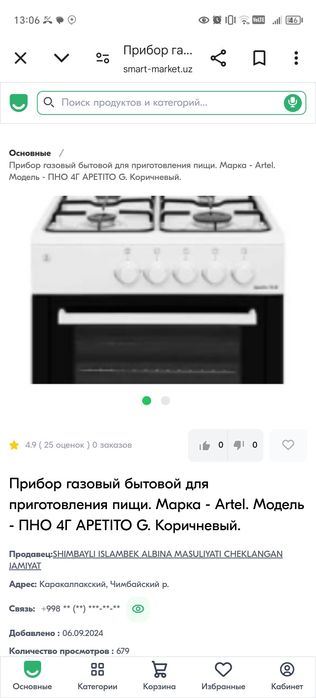 Кухонная мебел  yap yangi. Gazi vitochkasi smisitellari bilan