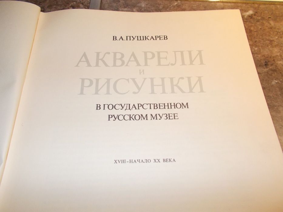 Редки Книги -албуми за изобразително изкуство