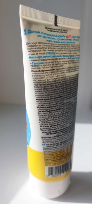 Солнцезащитный крем spf50