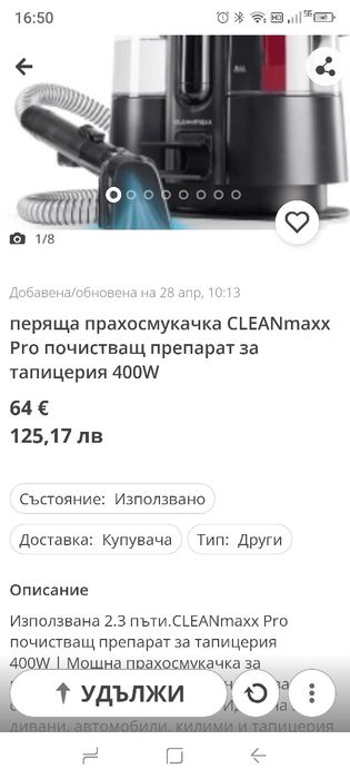 Перяща прахосмукачка BISSELL SpotClean Mini уред за почистване на килими с кабел