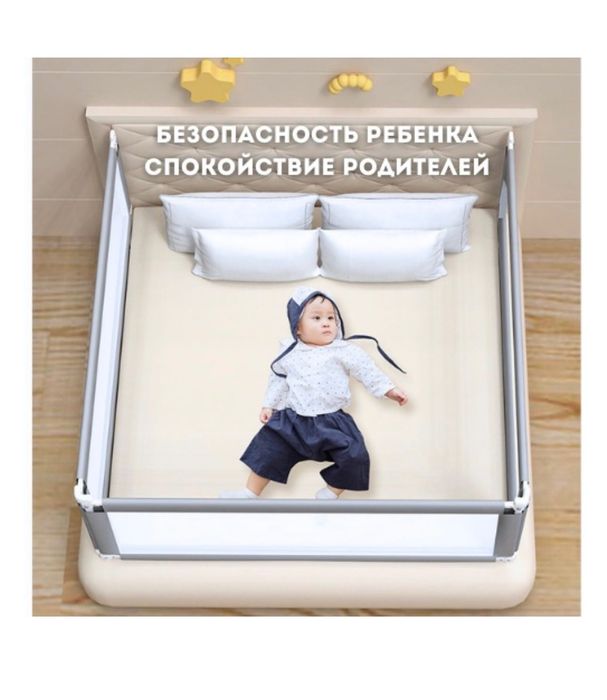 Защитные бортики