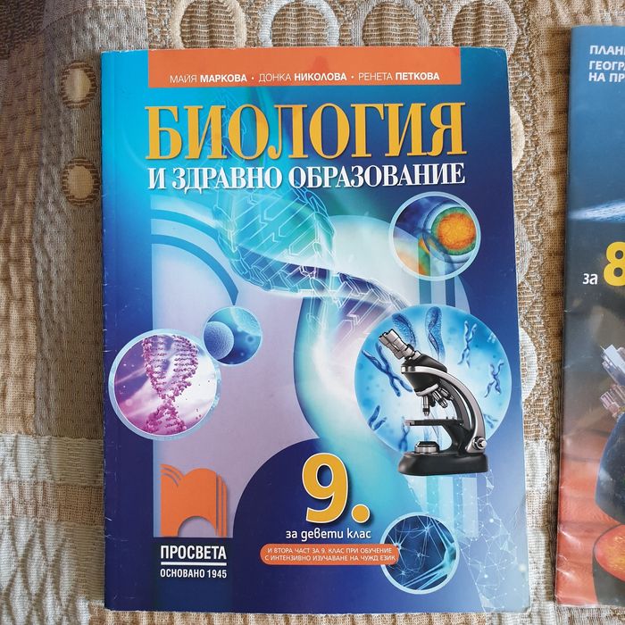 Учебници и сборник за 8, 9 и 11 клас, на цени от 3.50 лв.