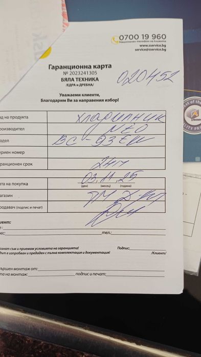 Продава се хладилник