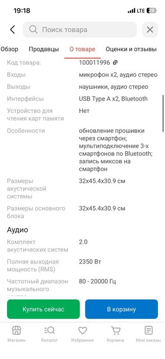 Музыкальный центр