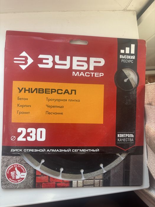 Срочно!Диски алмазные отрезные