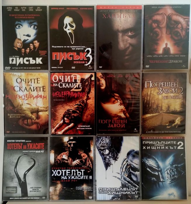 Филми на DVD  с бг субтитри