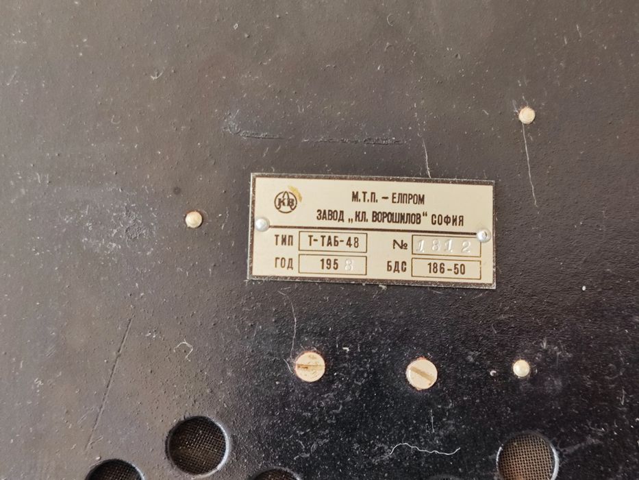 Стар български телефон бакелит елпром