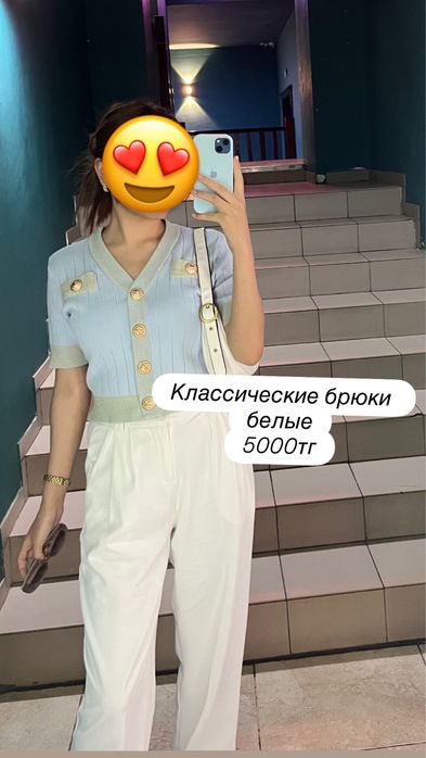 Разгрузка гардероба, Астана
