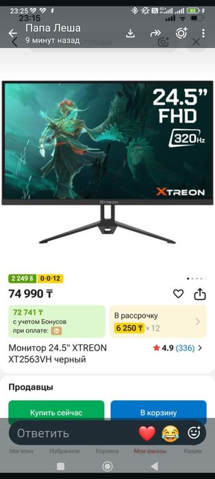 Игровой монитор Xtreon 24.5", 320 Гц, IPS