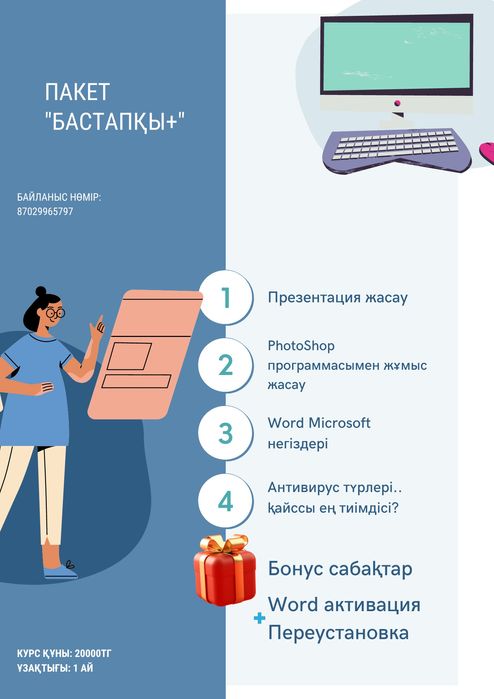 Курска Набор ашык