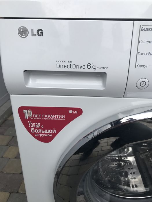 Стиральная машинка LG