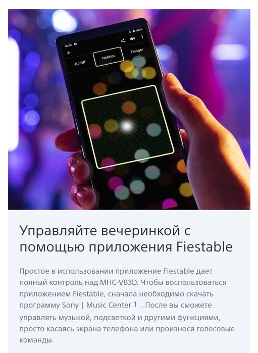 Аудиосистема Sony MHC-V83D