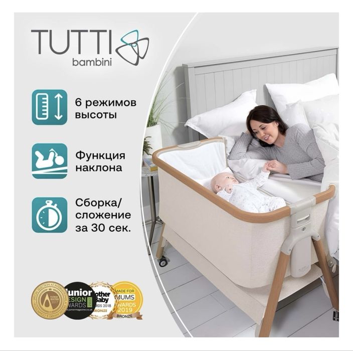 колыбель для малыша