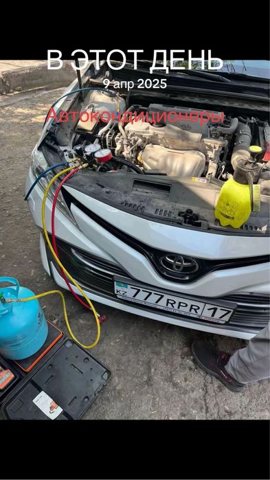 Заправка автокондиционеров ремонт