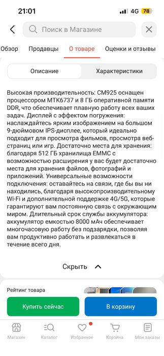 Планшет с чехлом