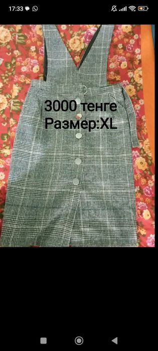 Разгрузка гардероба КАРАГАНДА