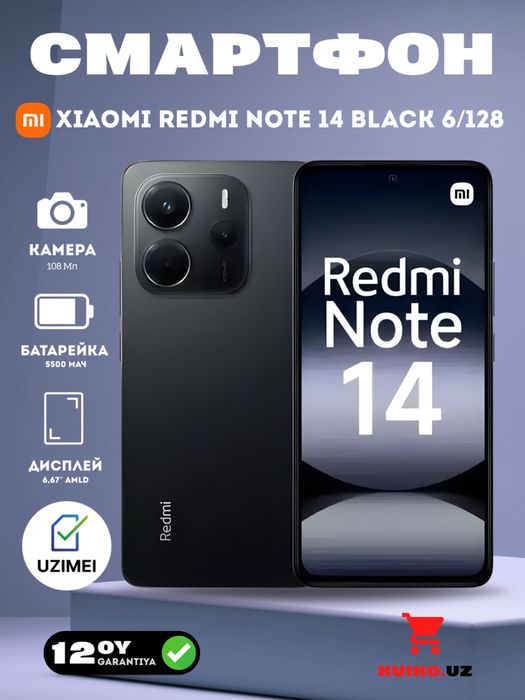 Продаётся Запечатанный Новый Redmi Note 14 6/128gb Black