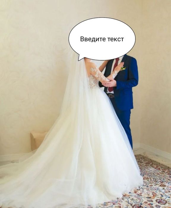 Свадебное платье