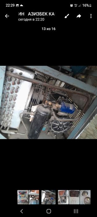 Фрезер мороженое  апарат