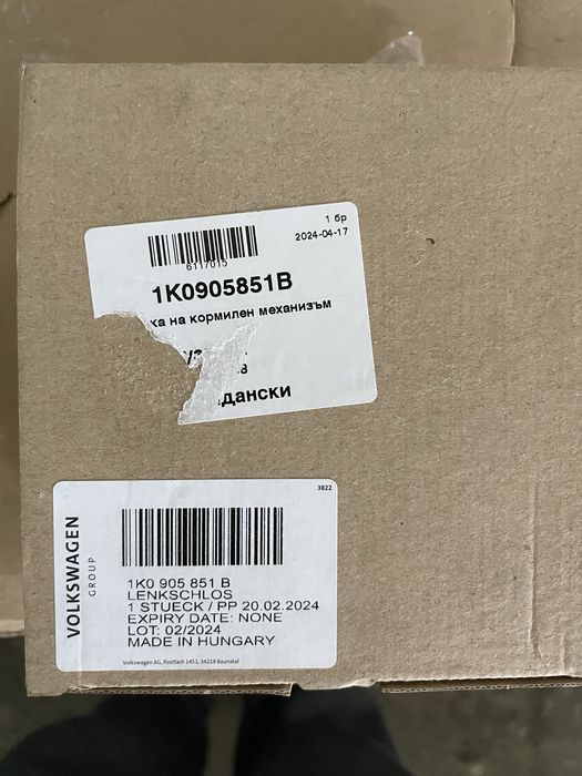 Патронник за кормилен прът volkswagen