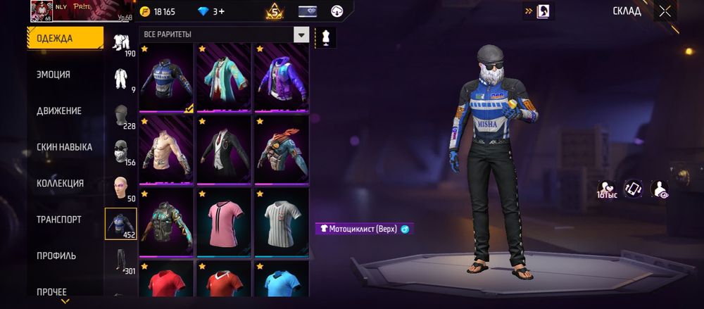 Акк фри фаер,Free fire