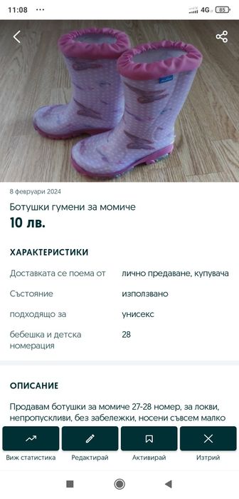 Детско яке/дъждобран/ветробран 4-5 г.