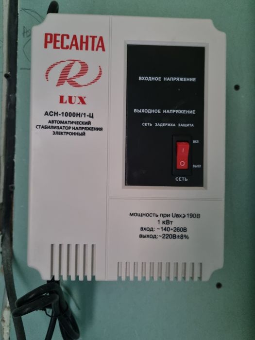 Продам новый стабилизатор