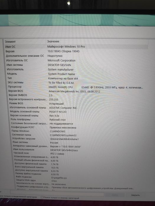 Комплект компьютер