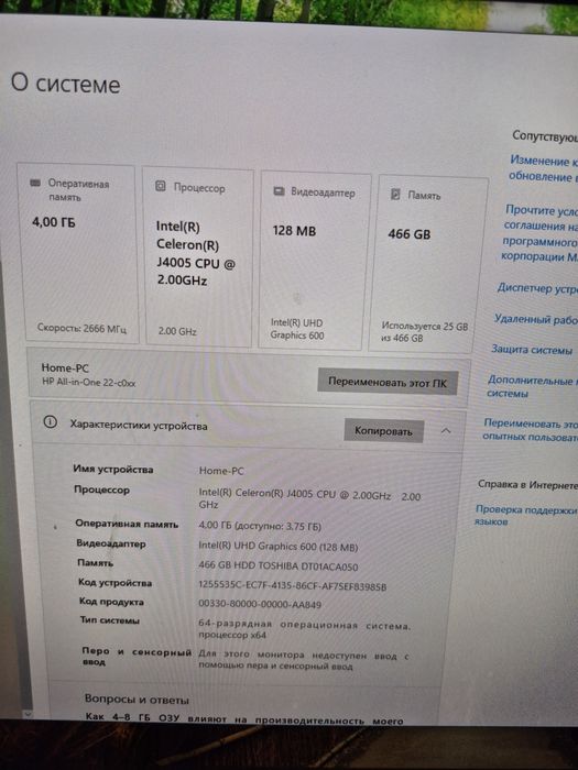 Компьютерная техника  Моноблок hp