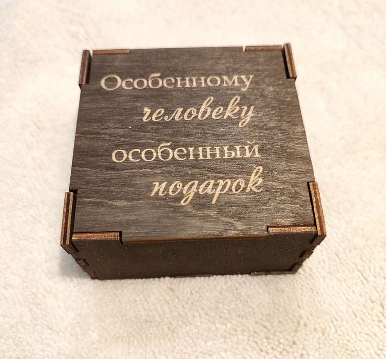 Подарочный именной металлический брелок в деревянной коробочке