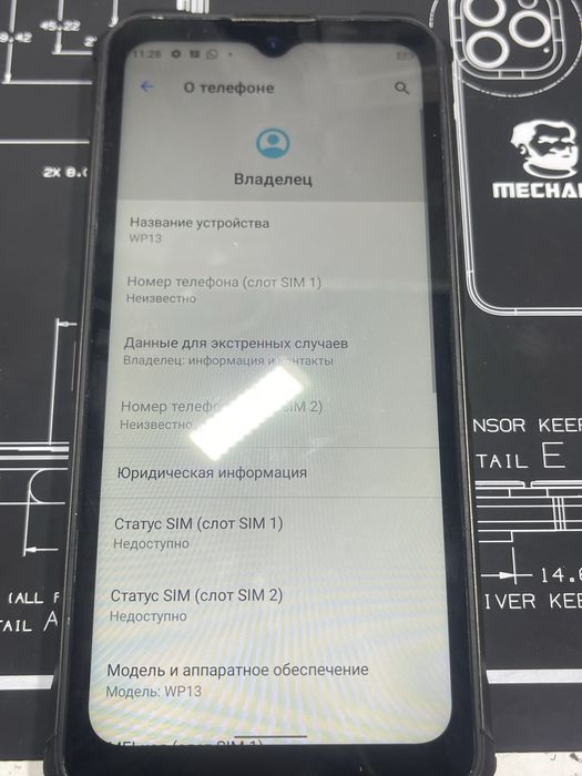 Dukitel wp13 128gb 5g
